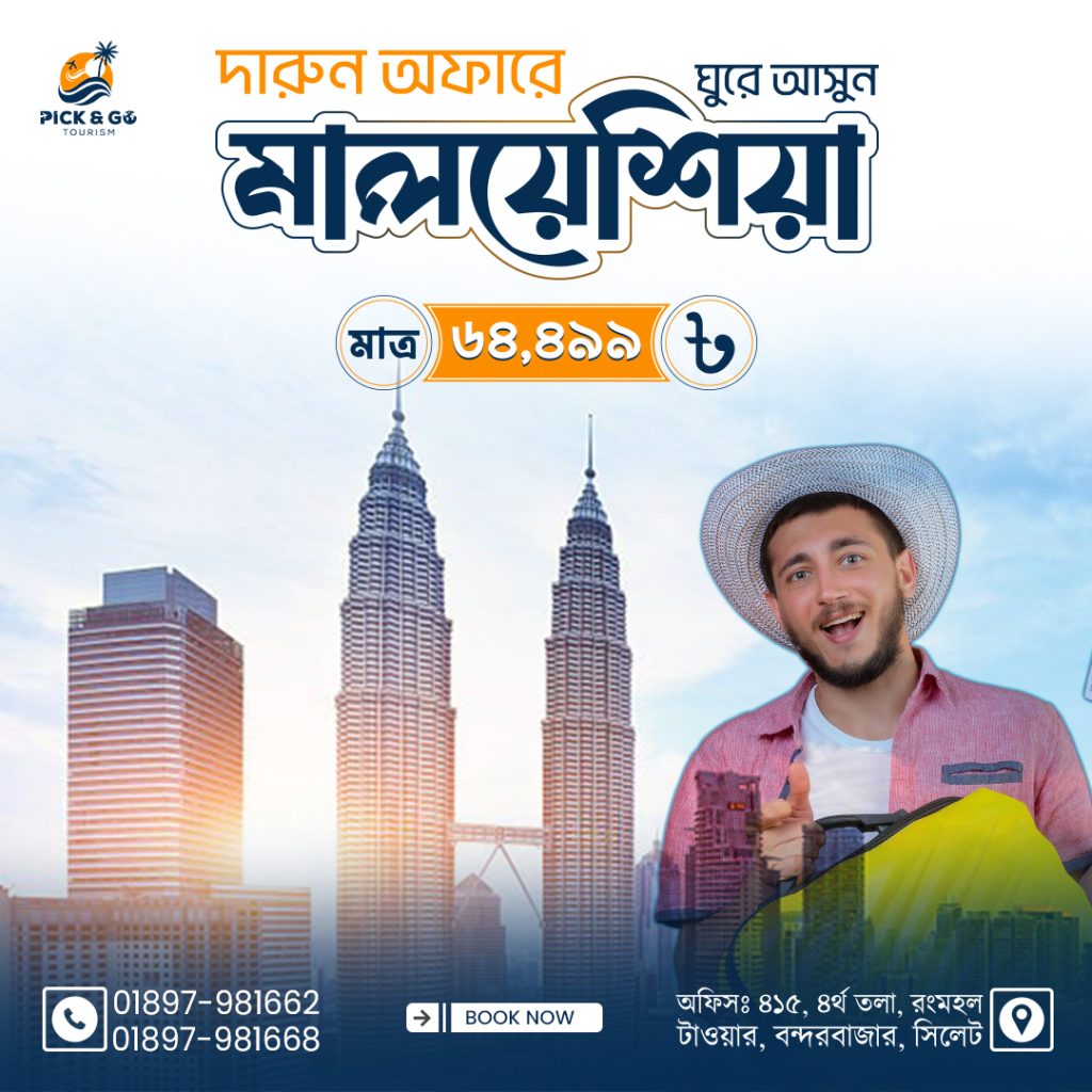 Malaysia Best Tour Package