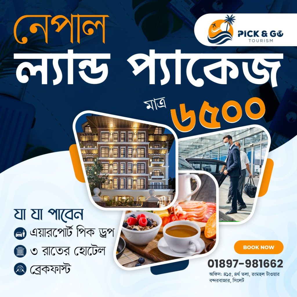 Nepal Travel Itinerary